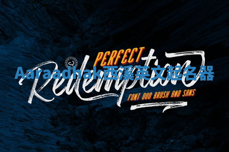 Aaraadhak西溪英文起名器