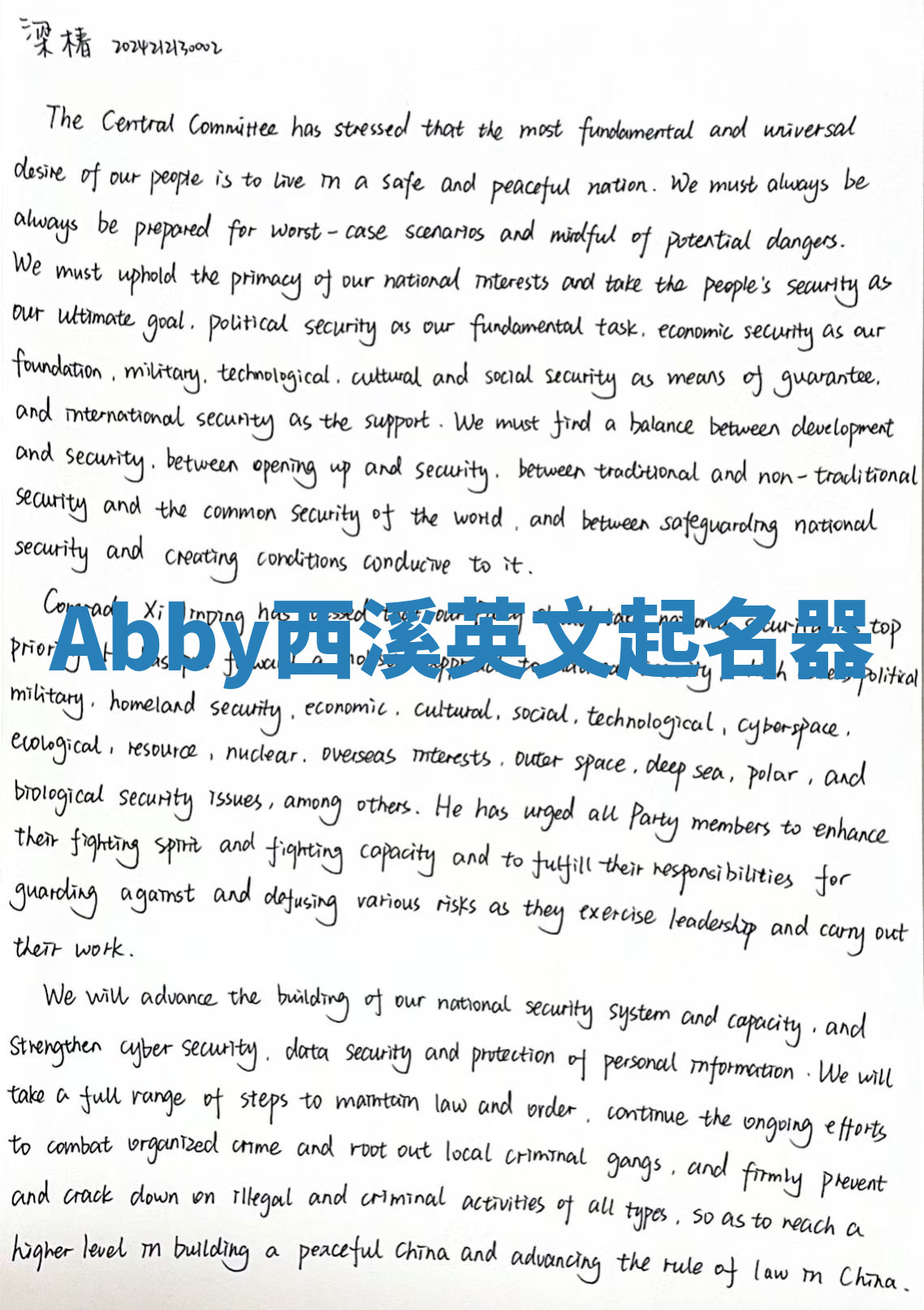 Abby西溪英文起名器 Abby西溪英文起名器