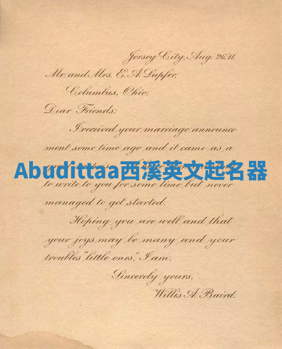 Abudittaa西溪英文起名器 Abudittaa西溪英文起名器