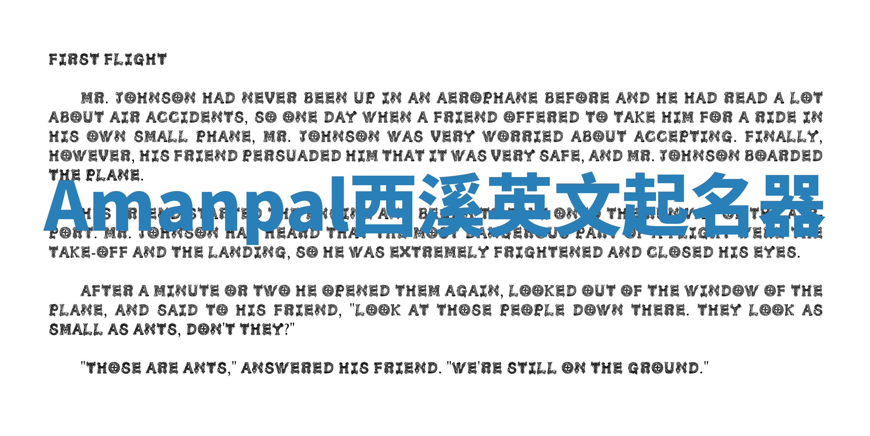 Amanpal西溪英文起名器