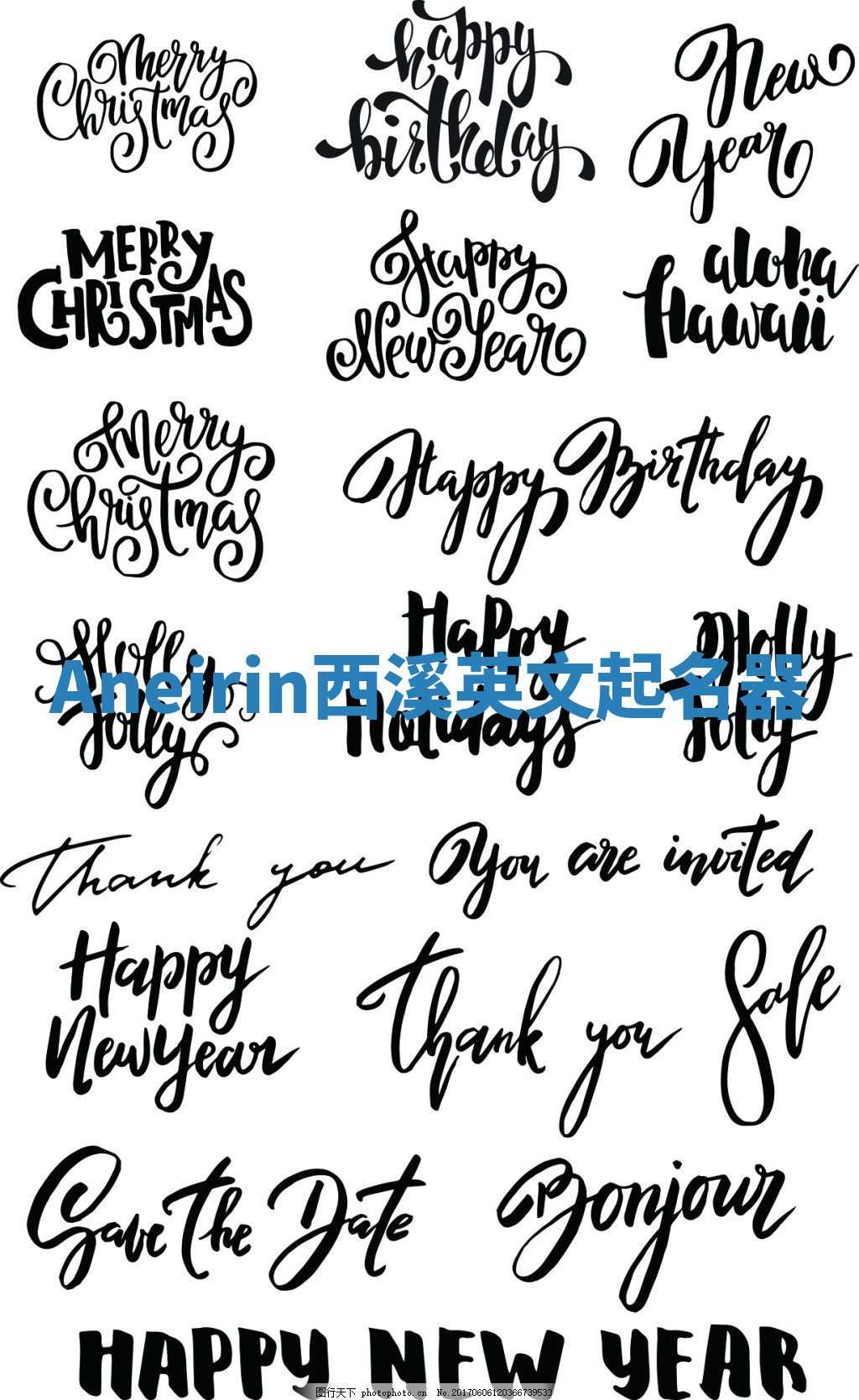 Aneirin西溪英文起名器 Aneirin西溪英文起名器