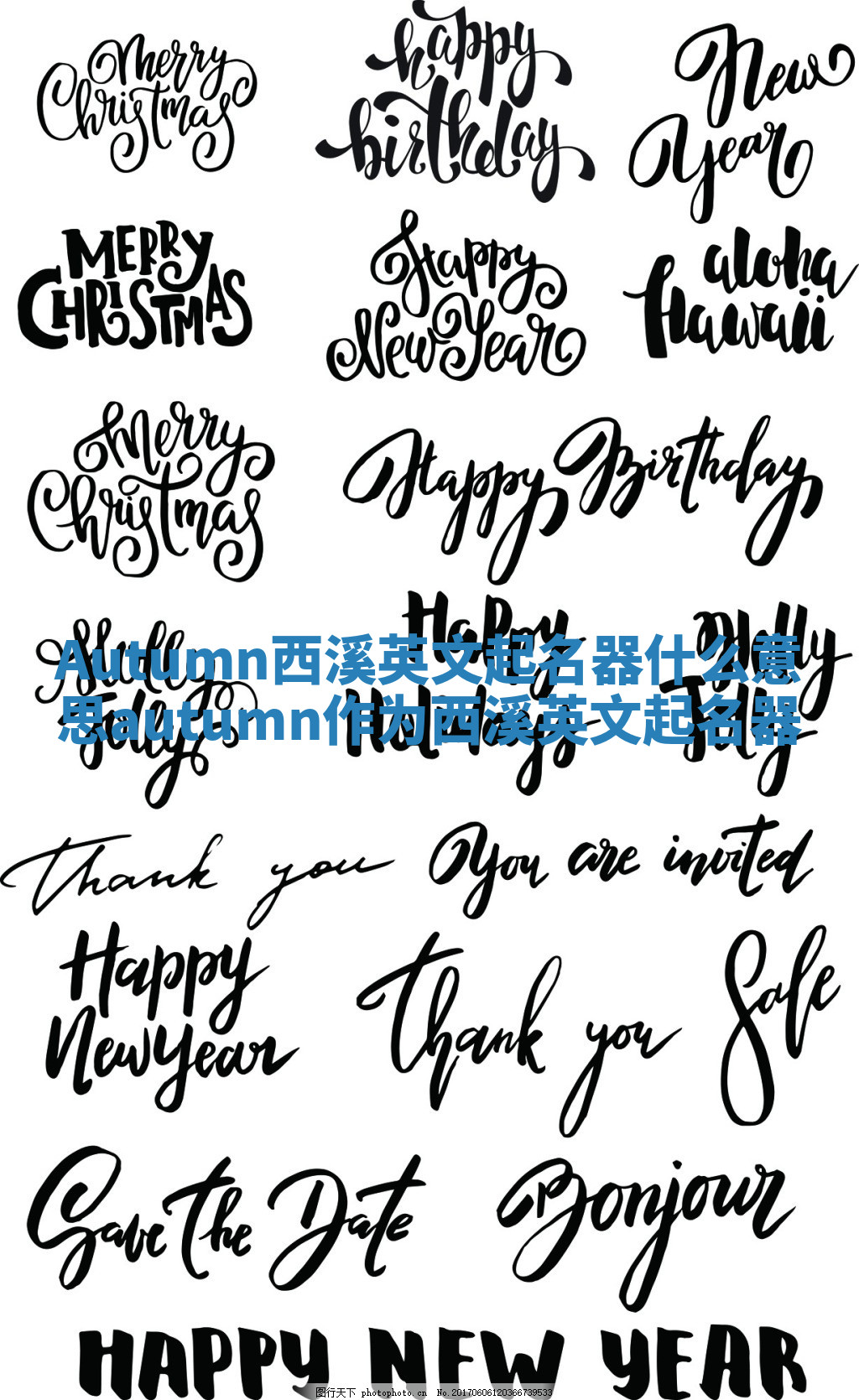 Autumn西溪英文起名器什么意思_autumn作为西溪英文起名器 Autumn西溪英文起名器什么意思_autumn作为西溪英文起名器