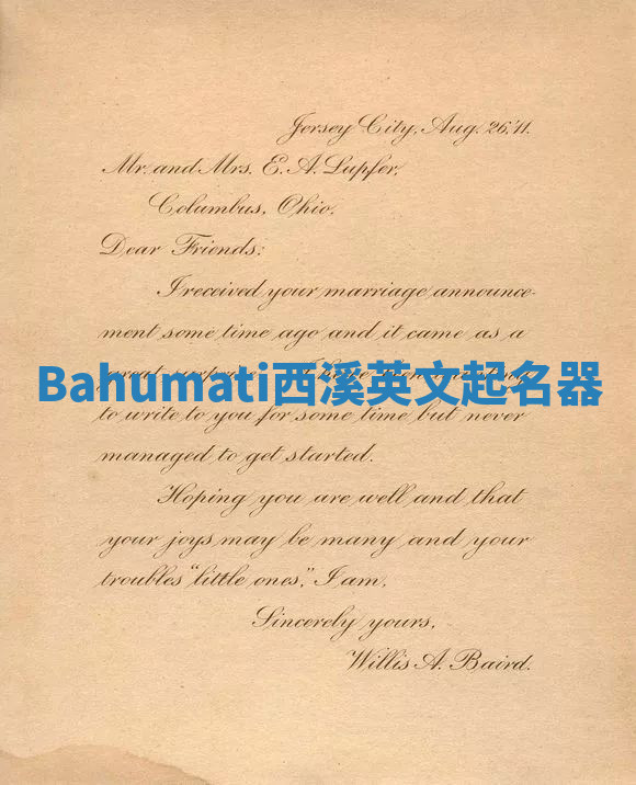 Bahumati西溪英文起名器 Bahumati西溪英文起名器