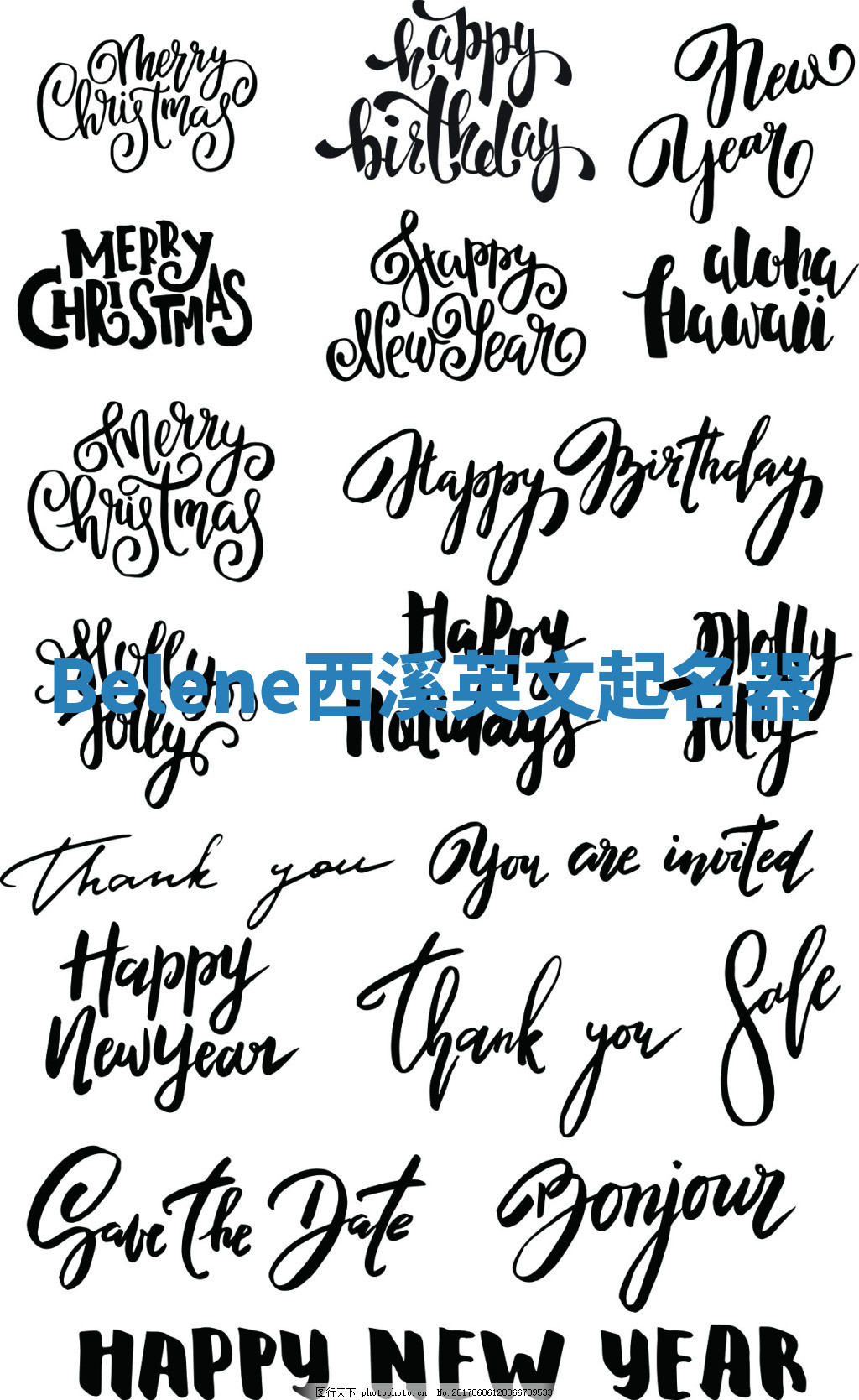 Belene西溪英文起名器 Belene西溪英文起名器