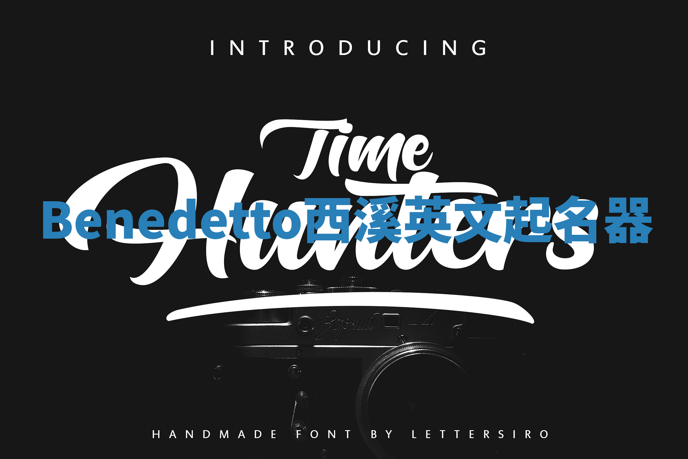 Benedetto西溪英文起名器 Benedetto西溪英文起名器