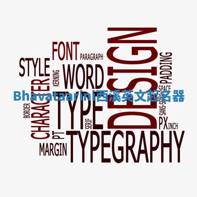 Bhavataarini西溪英文起名器