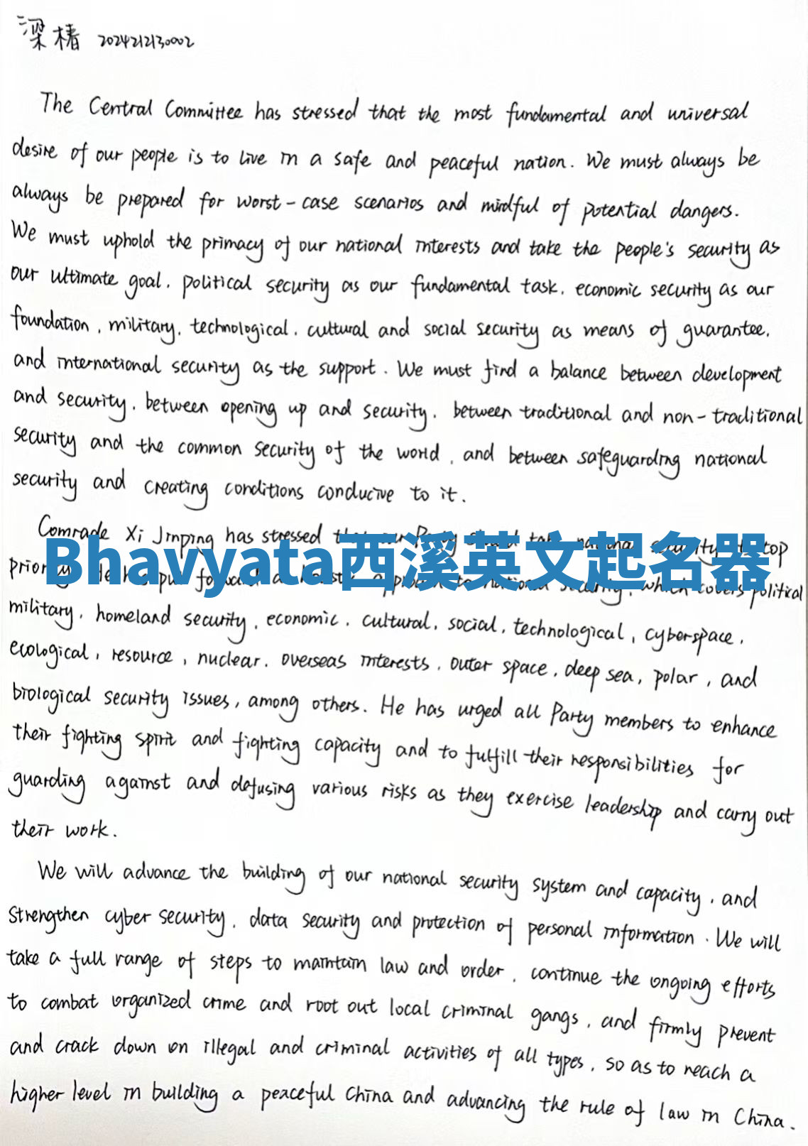 Bhavyata西溪英文起名器 Bhavyata西溪英文起名器