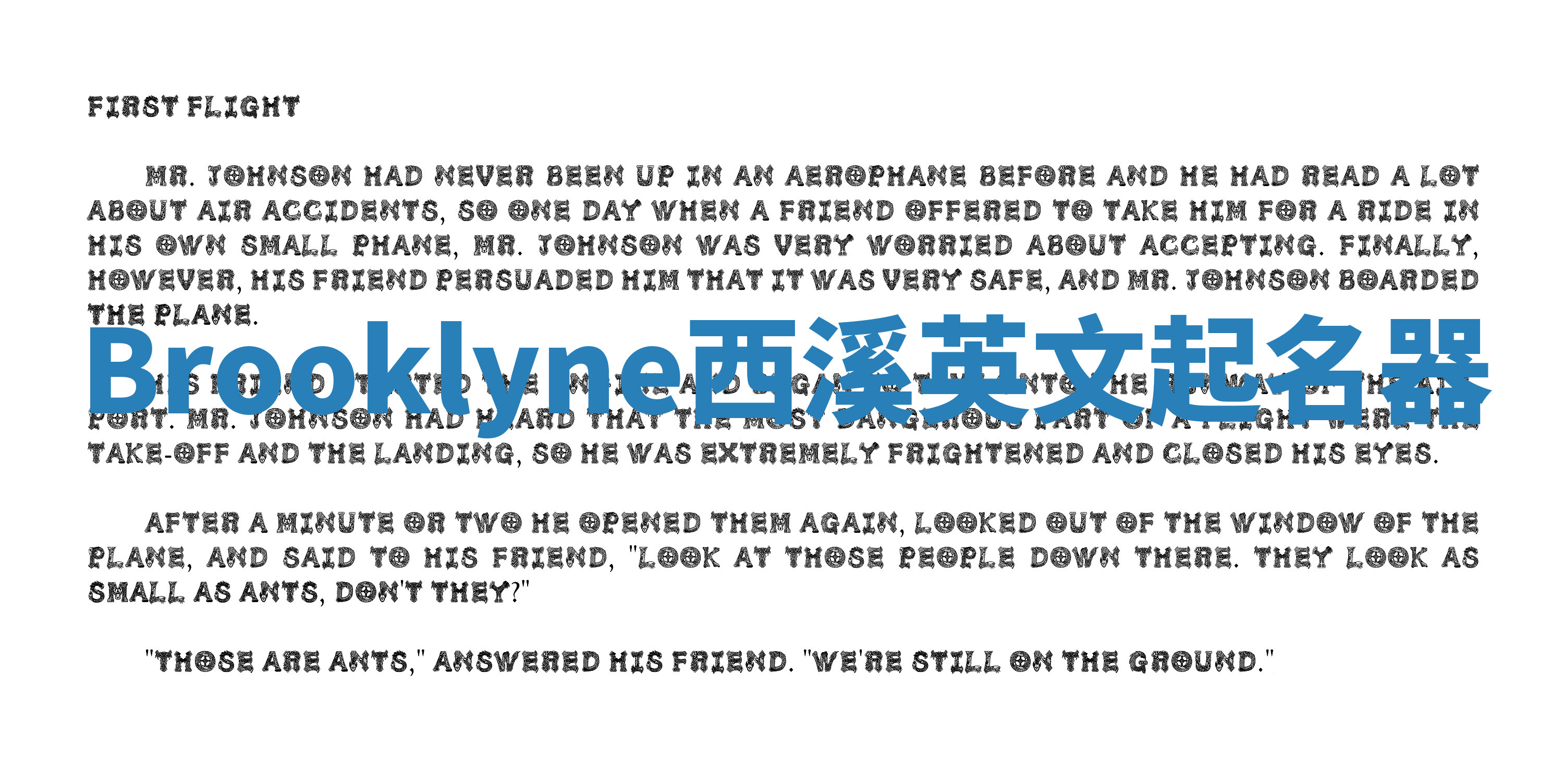 Brooklyne西溪英文起名器