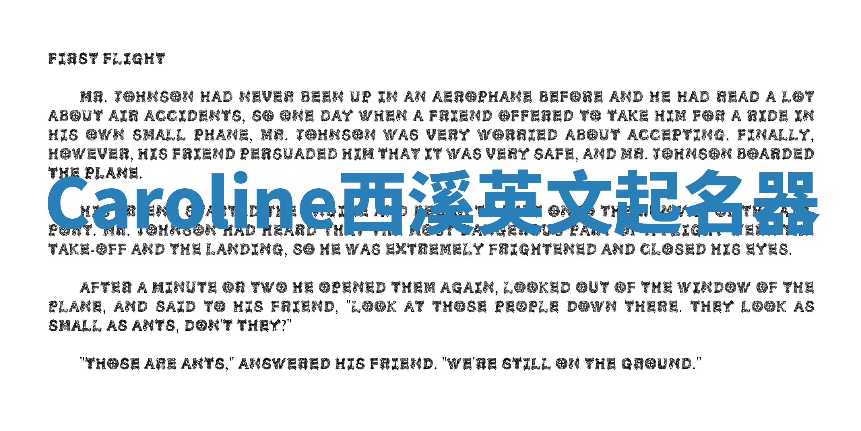 Caroline西溪英文起名器