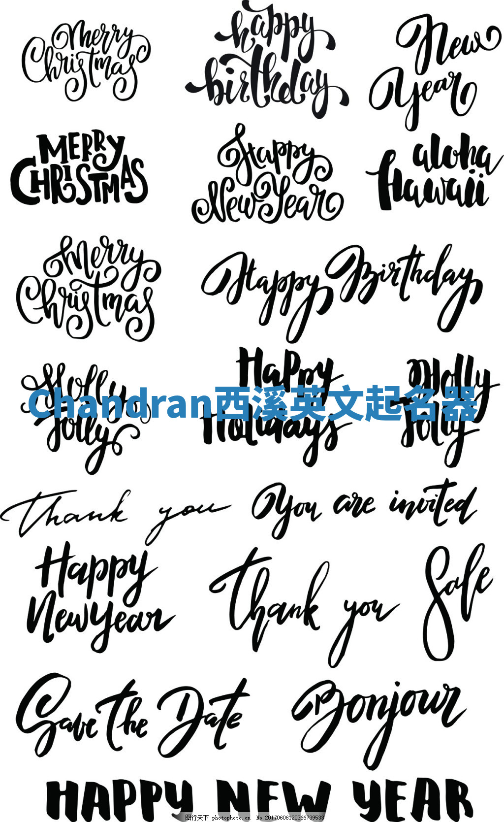 Chandran西溪英文起名器 Chandran西溪英文起名器