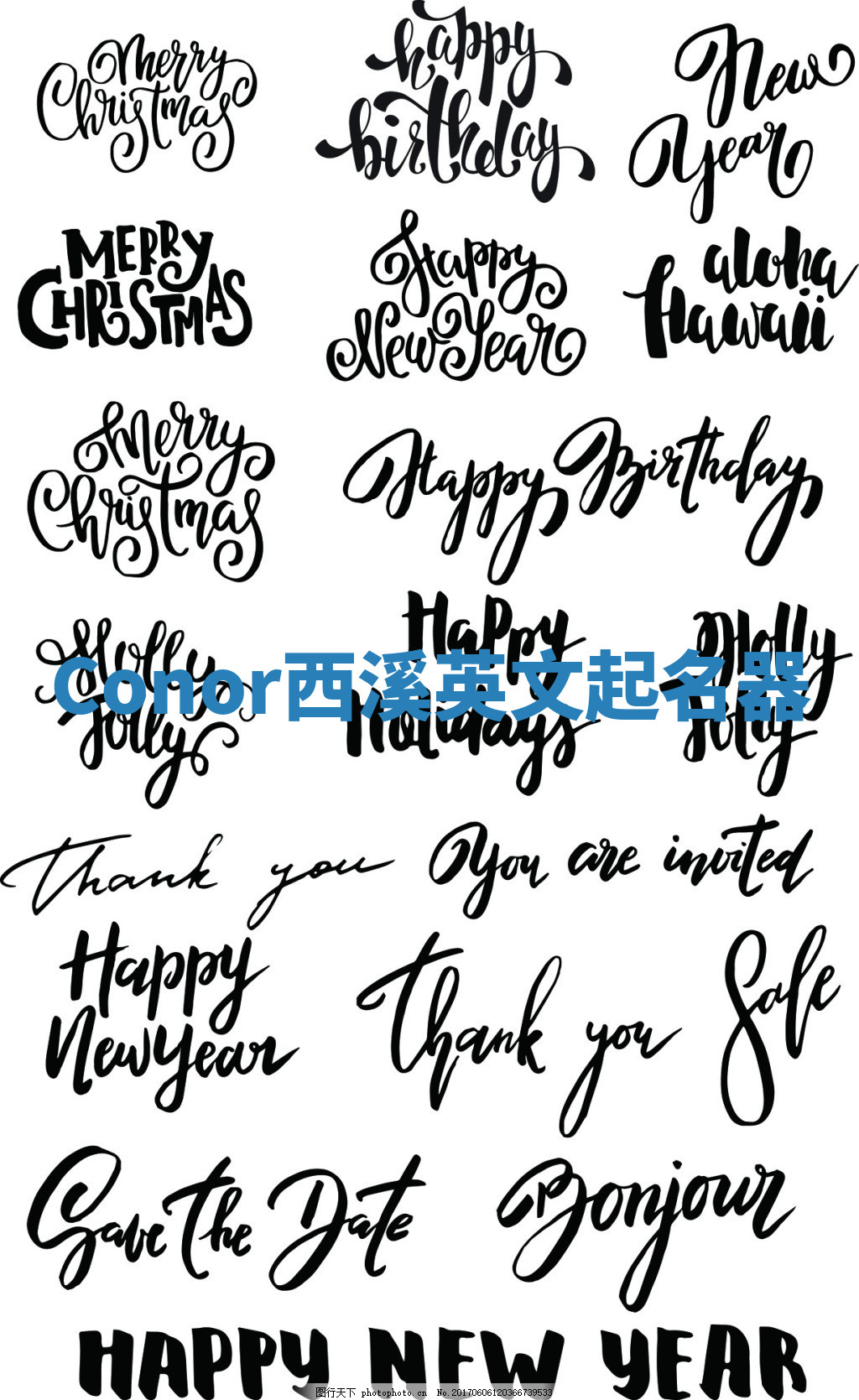 Conor西溪英文起名器