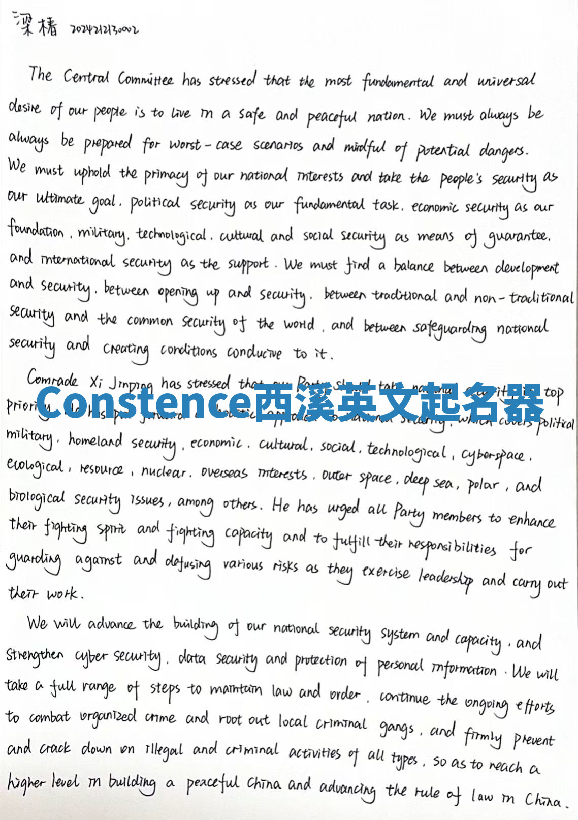 Constence西溪英文起名器 Constence西溪英文起名器
