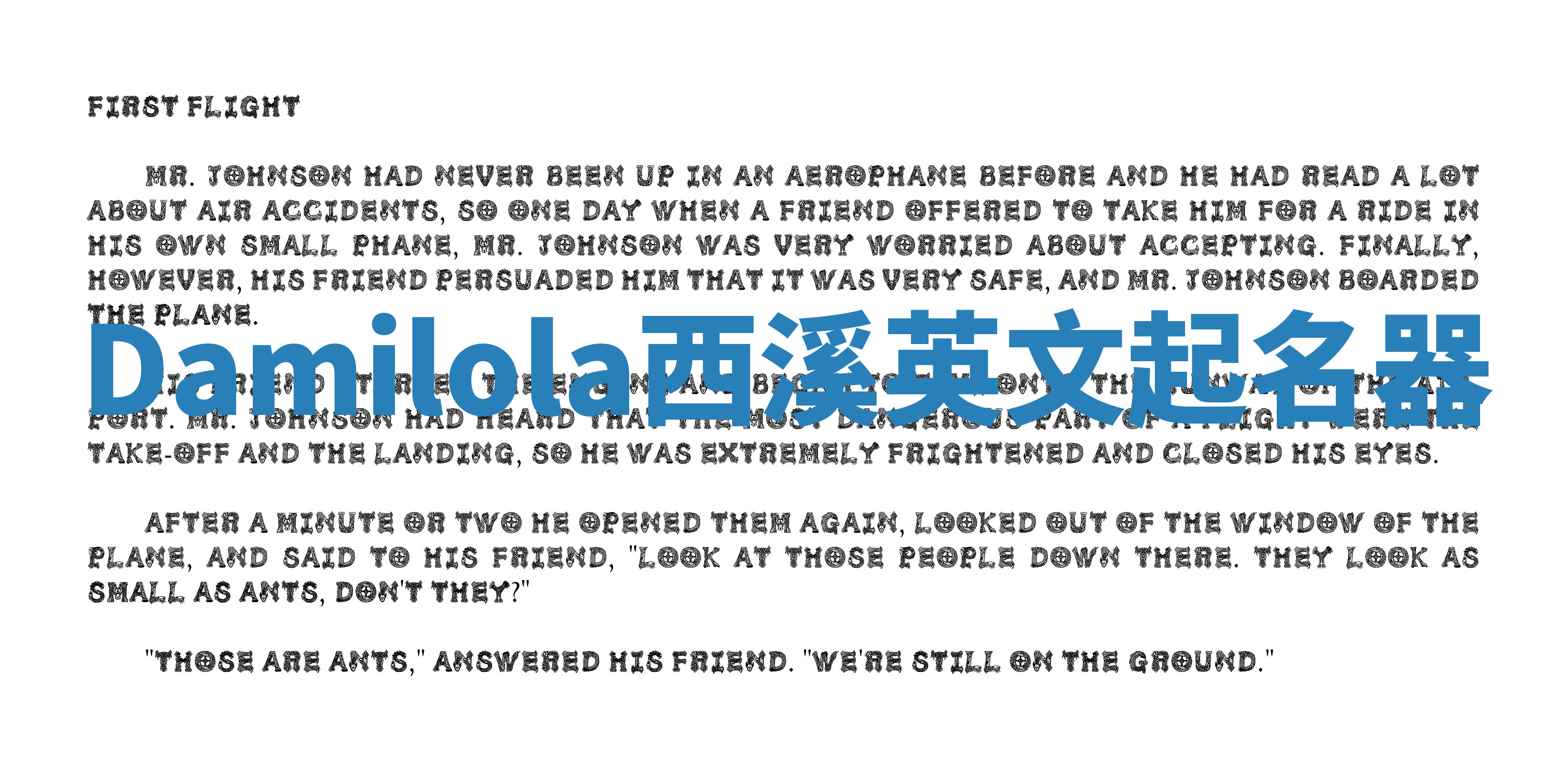 Damilola西溪英文起名器 Damilola西溪英文起名器