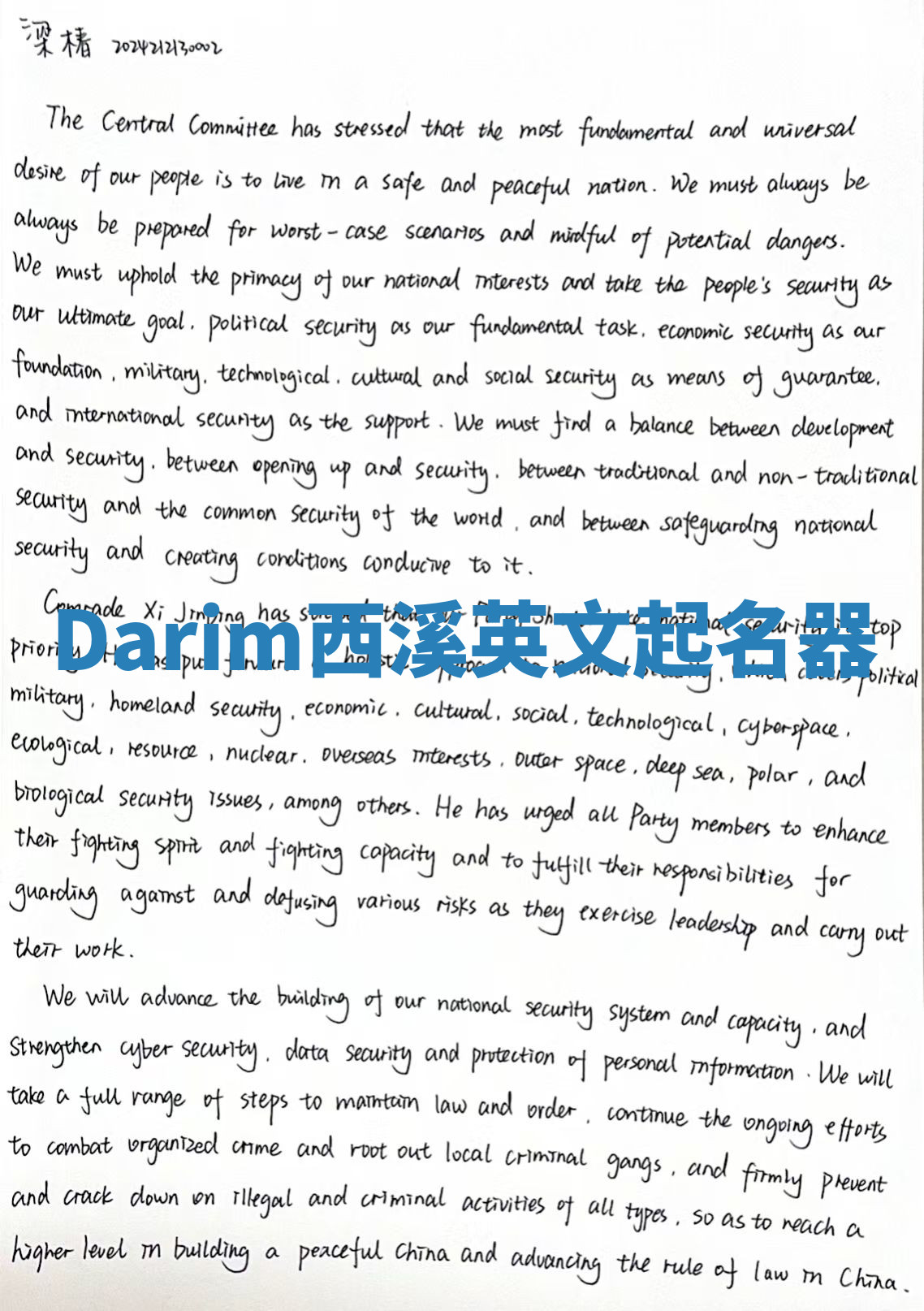 Darim西溪英文起名器 Darim西溪英文起名器