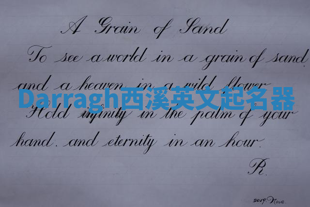 Darragh西溪英文起名器