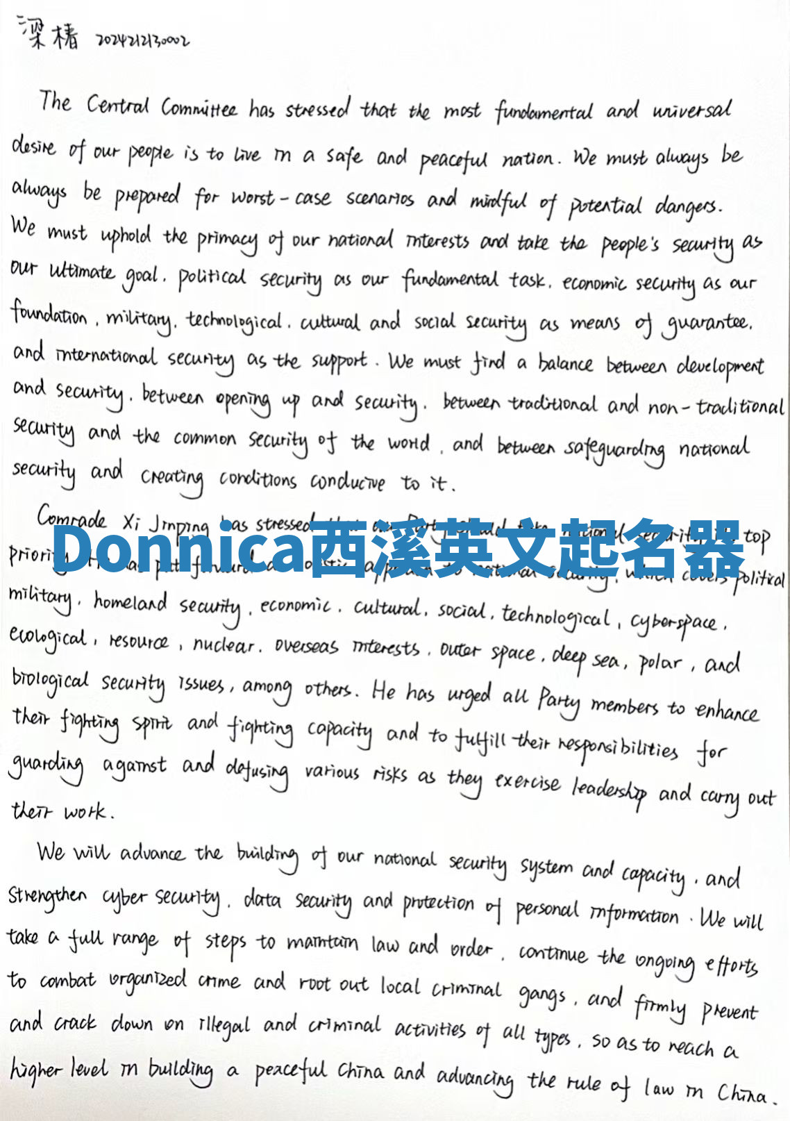 Donnica西溪英文起名器