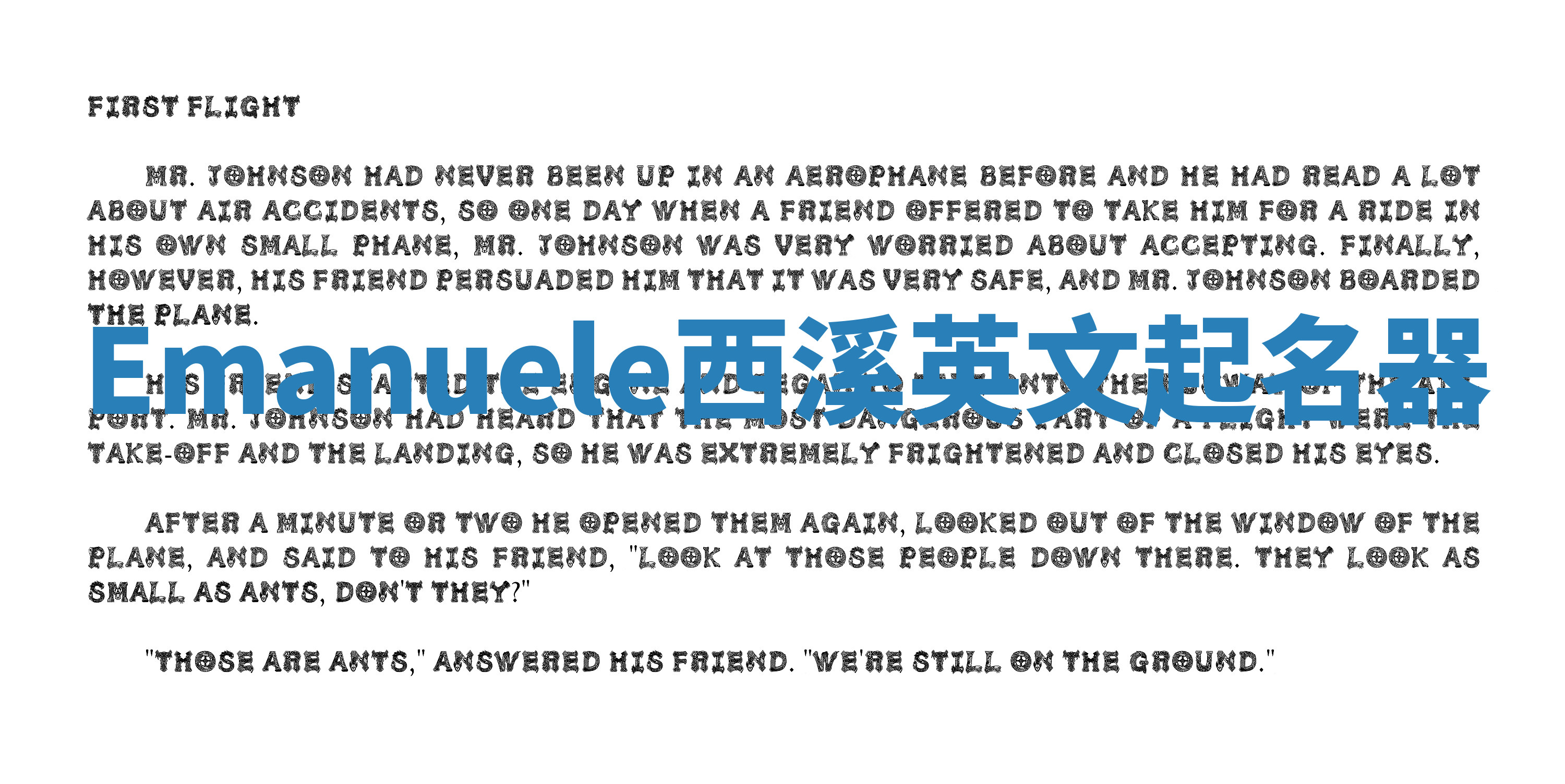 Emanuele西溪英文起名器