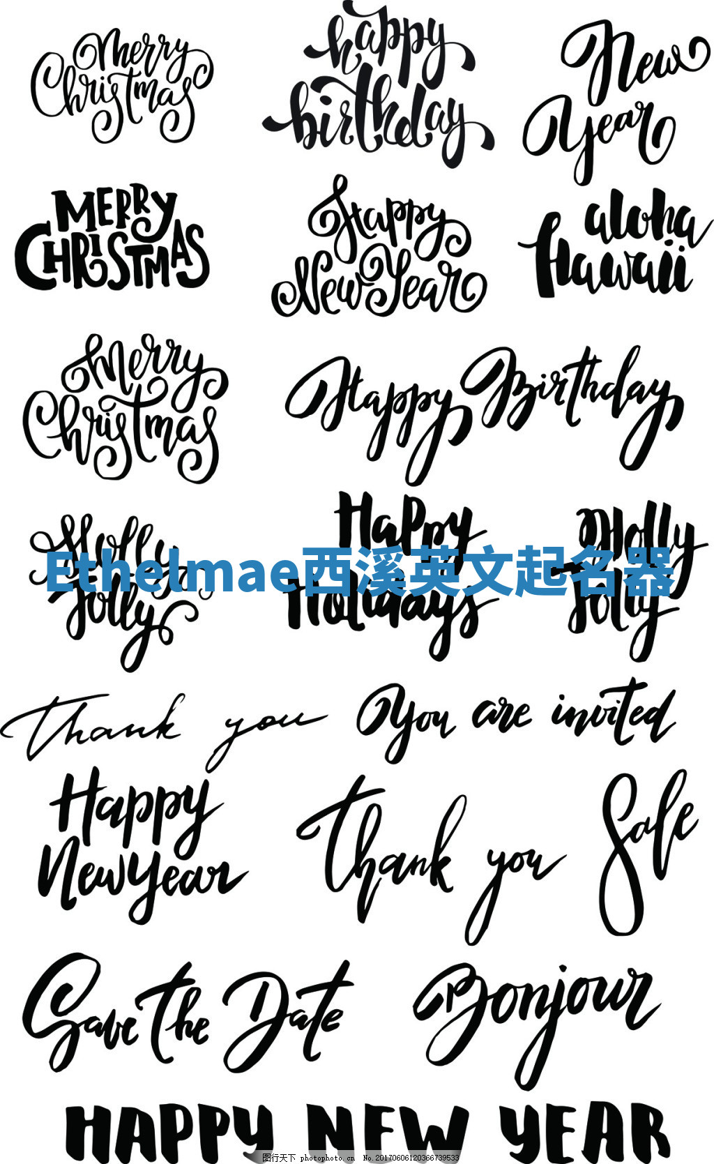 Ethelmae西溪英文起名器