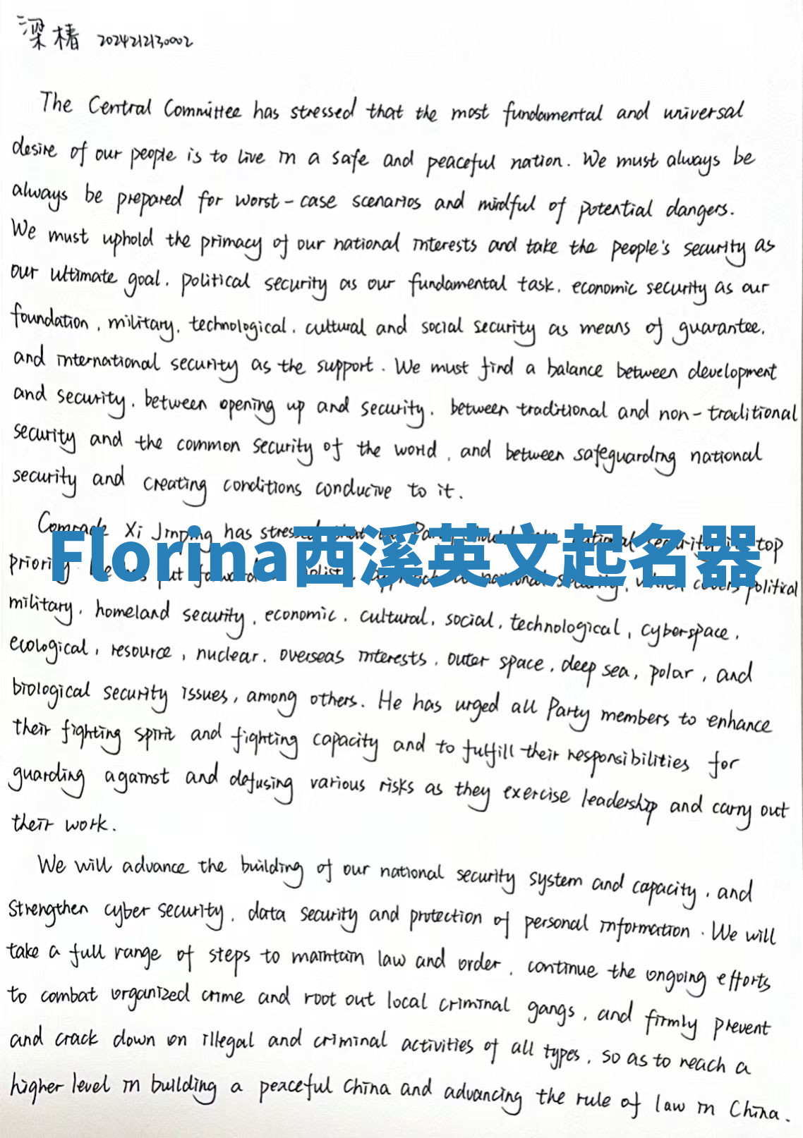 Florina西溪英文起名器
