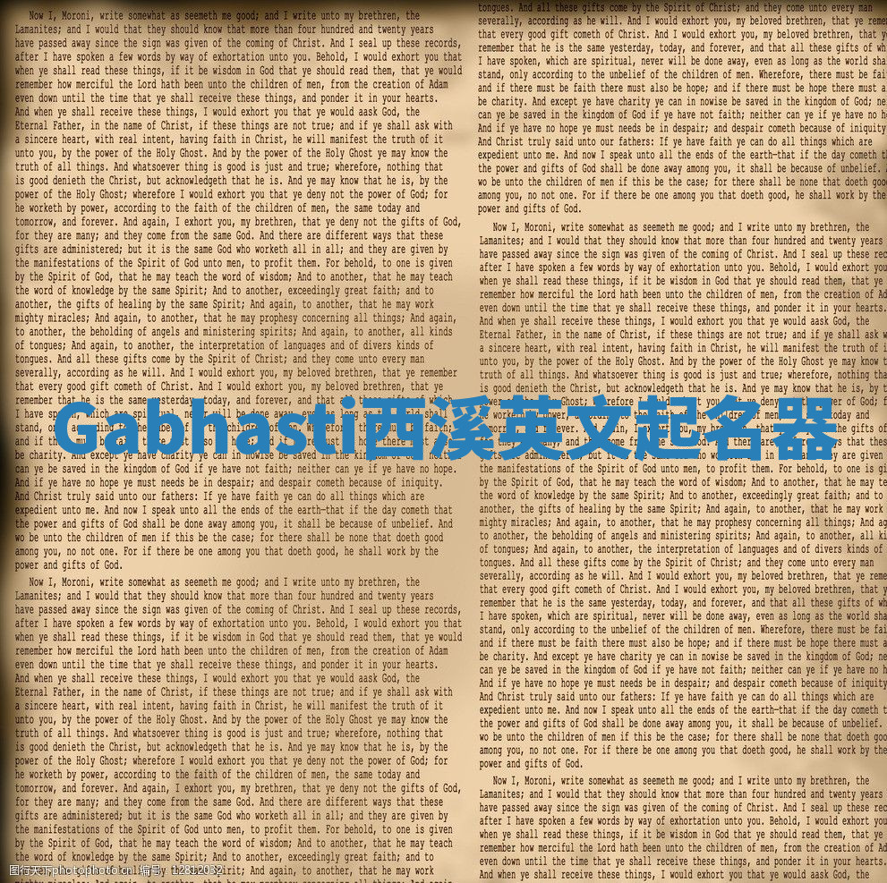 Gabhasti西溪英文起名器