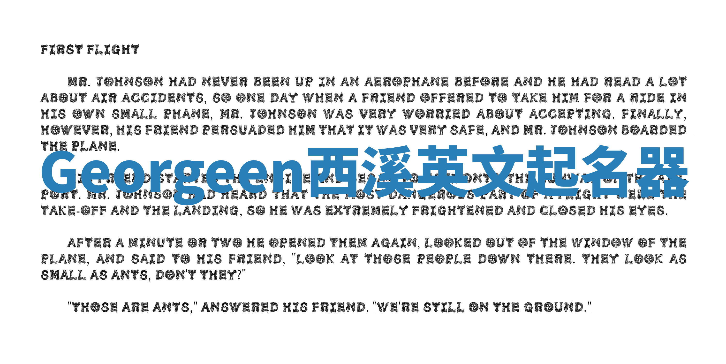 Georgeen西溪英文起名器