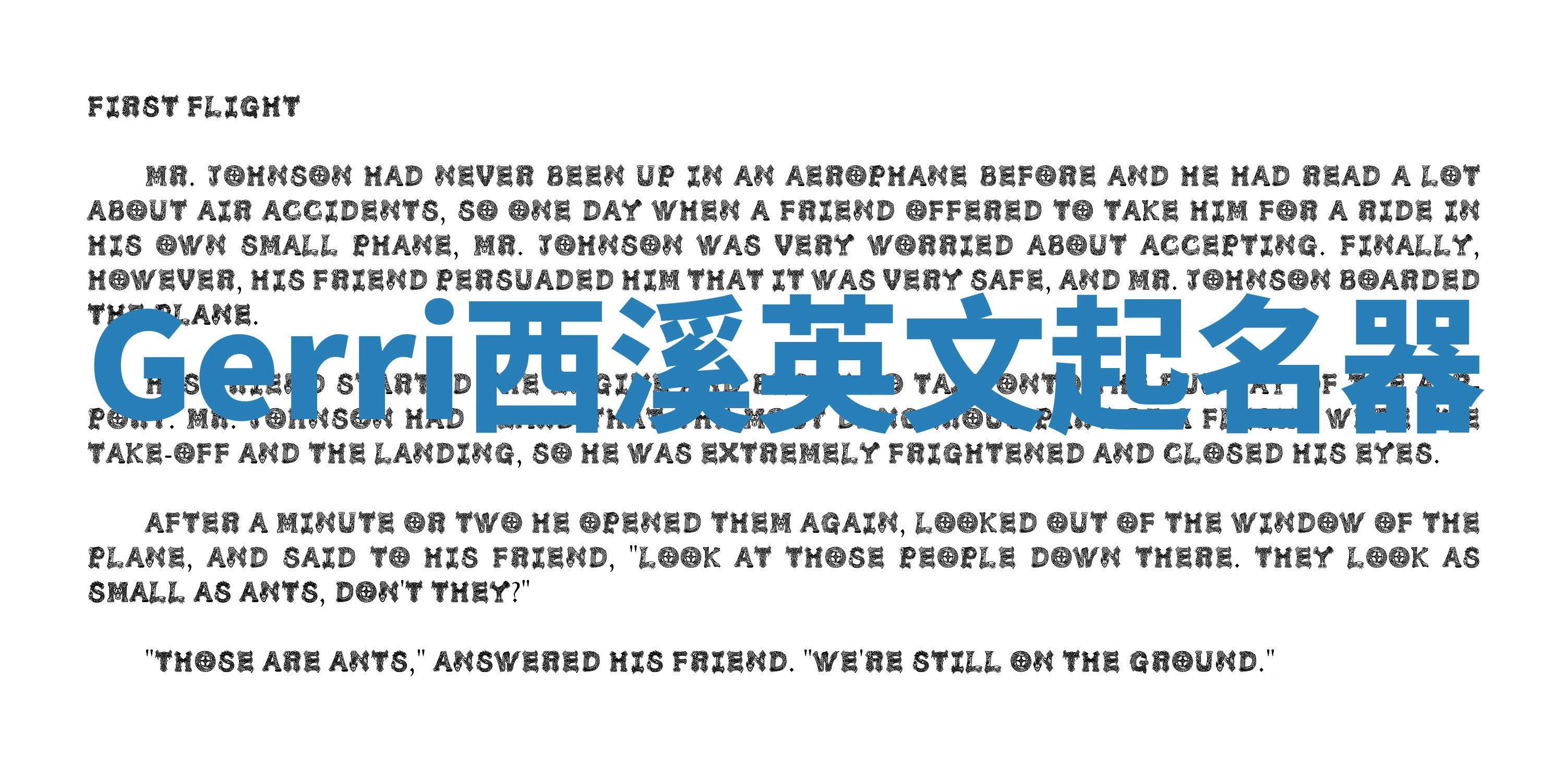 Gerri西溪英文起名器 Gerri西溪英文起名器