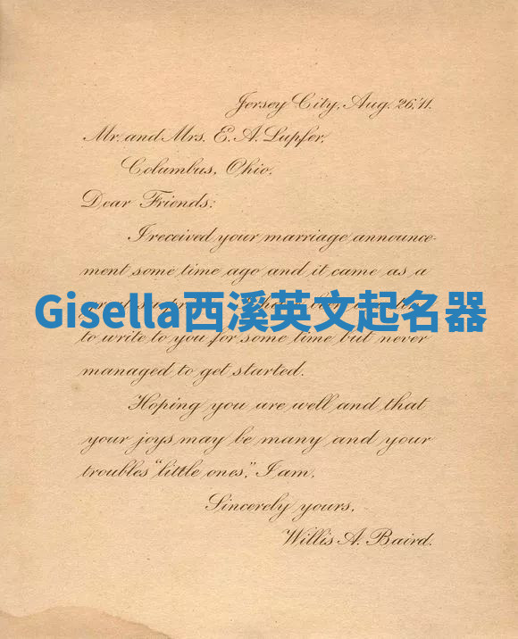 Gisella西溪英文起名器 Gisella西溪英文起名器