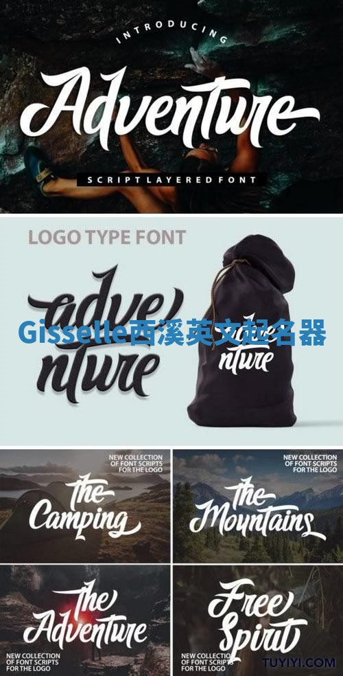 Gisselle西溪英文起名器 Gisselle西溪英文起名器