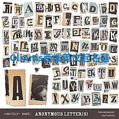 Glinnis西溪英文起名器