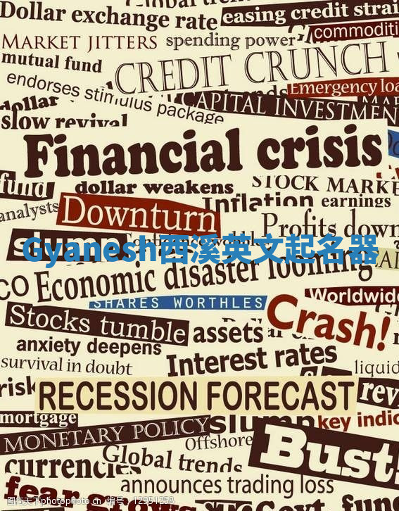 Gyanesh西溪英文起名器 Gyanesh西溪英文起名器