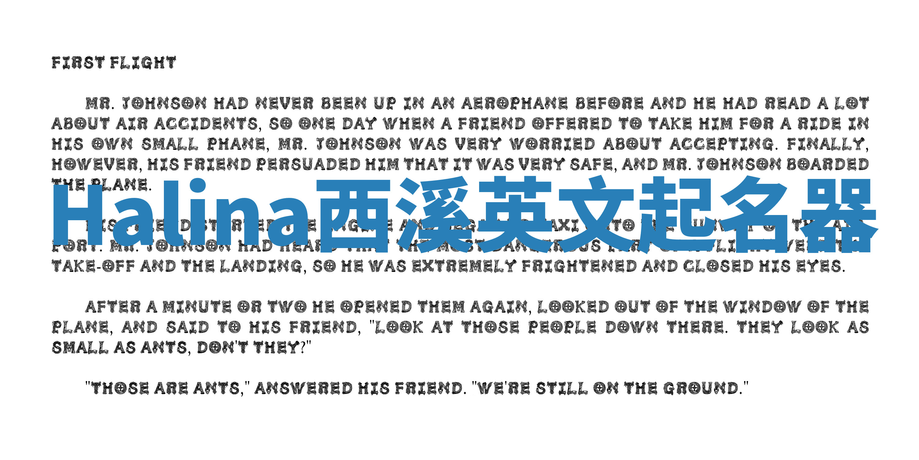 Halina西溪英文起名器