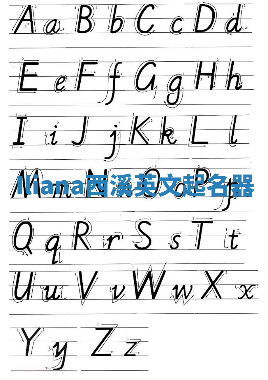 Iliana西溪英文起名器 Iliana西溪英文起名器