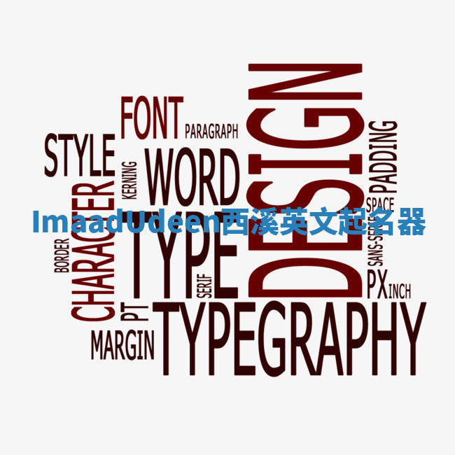 ImaadUdeen西溪英文起名器