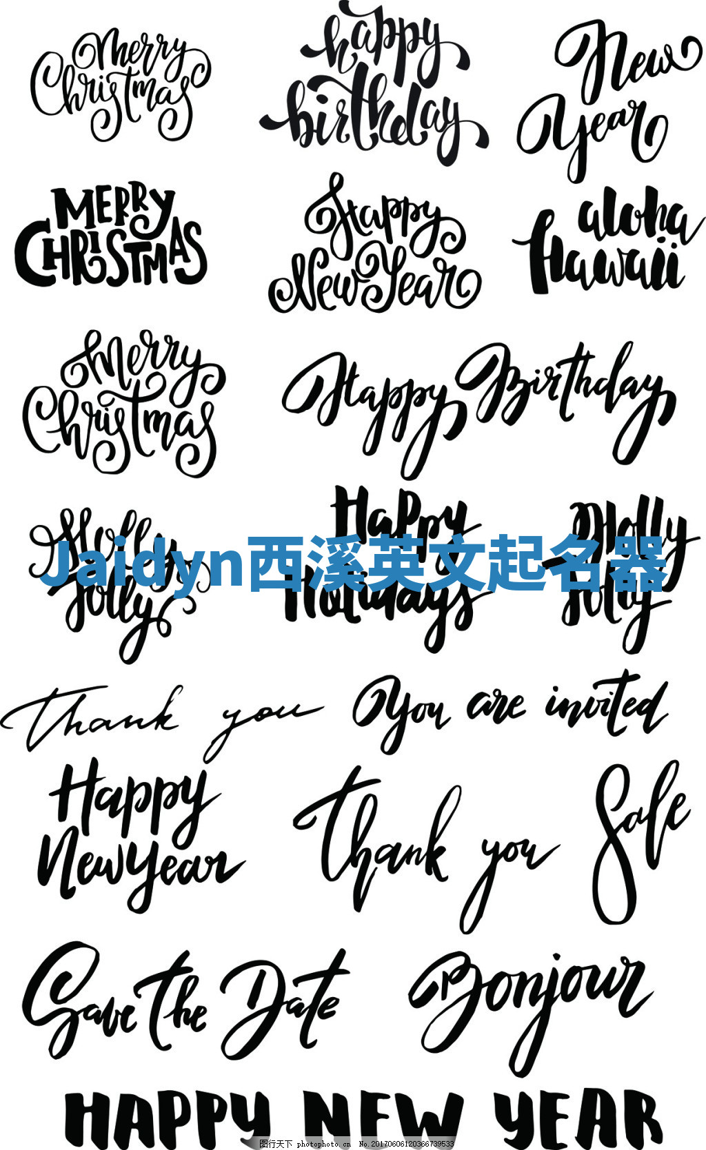 Jaidyn西溪英文起名器 Jaidyn西溪英文起名器