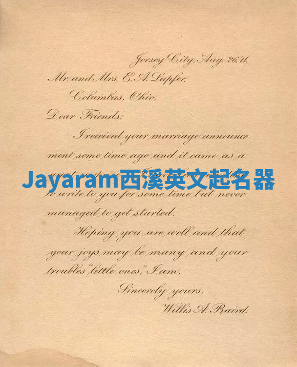 Jayaram西溪英文起名器 Jayaram西溪英文起名器