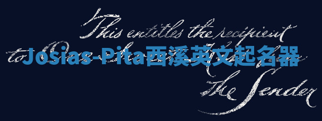 Josias-Pita西溪英文起名器 Josias-Pita西溪英文起名器
