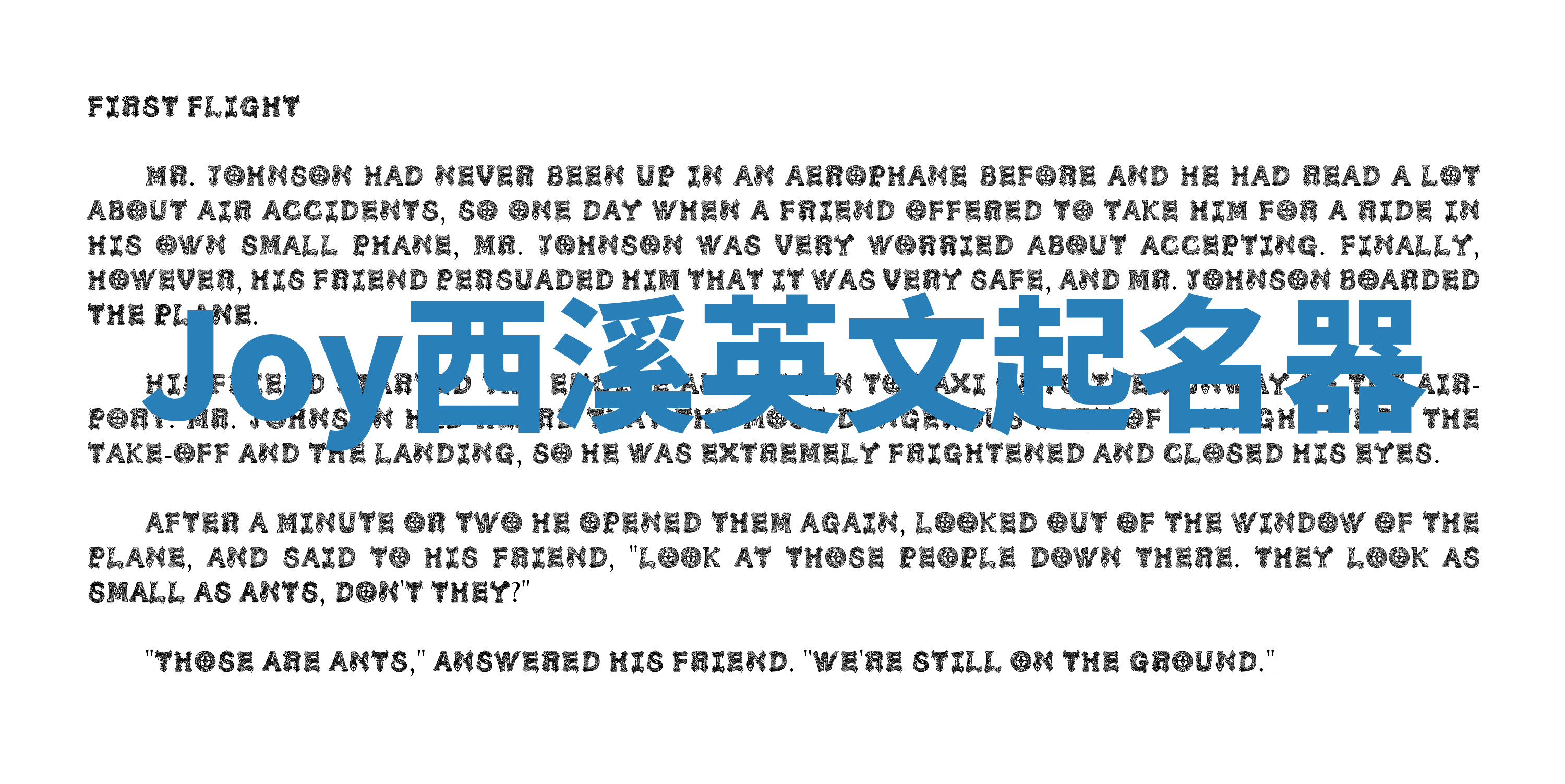 Joy西溪英文起名器