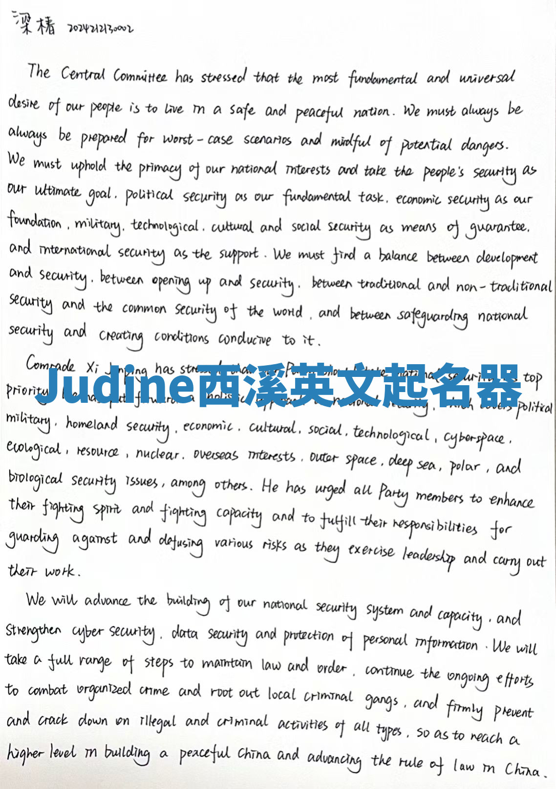 Judine西溪英文起名器 Judine西溪英文起名器