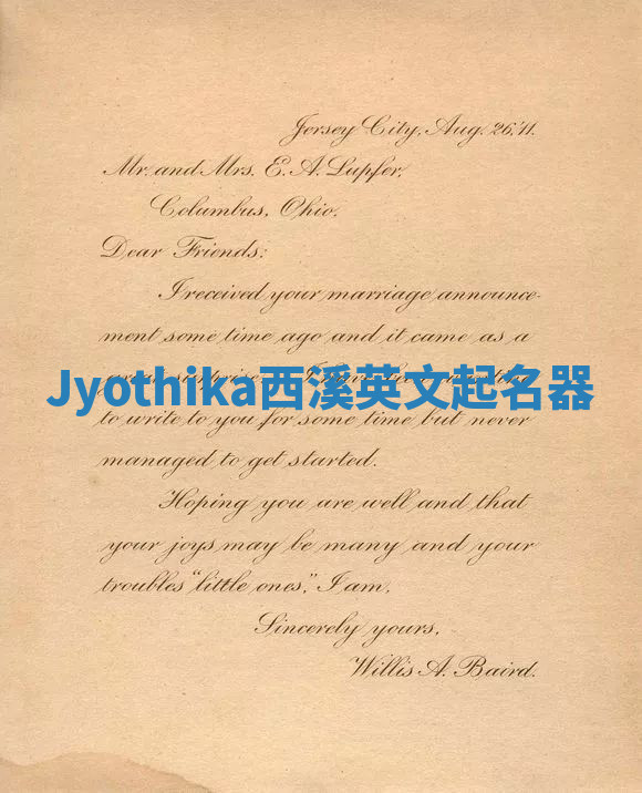 Jyothika西溪英文起名器