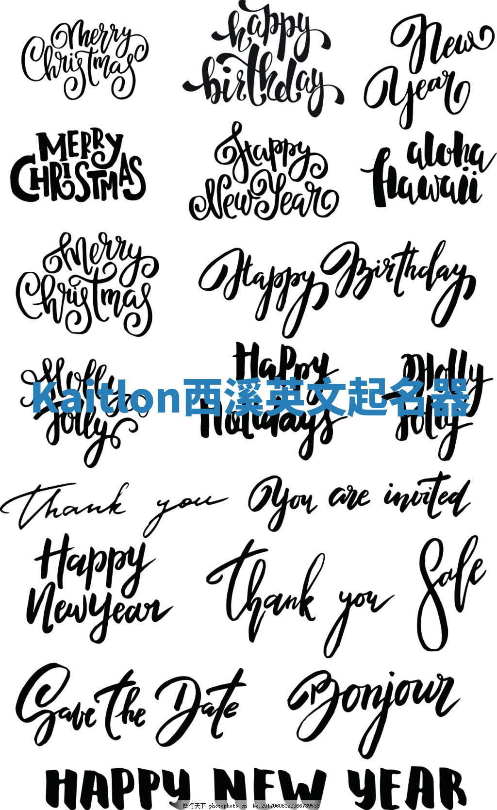 Kaitlon西溪英文起名器