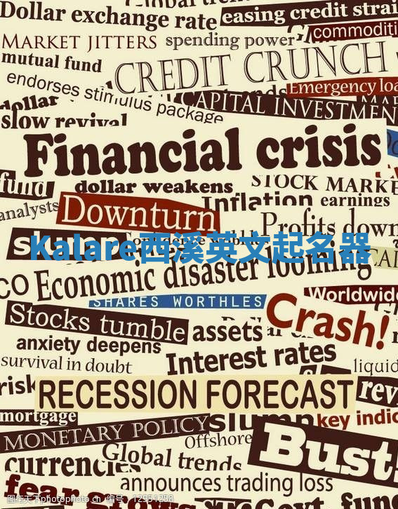 Kalare西溪英文起名器 Kalare西溪英文起名器