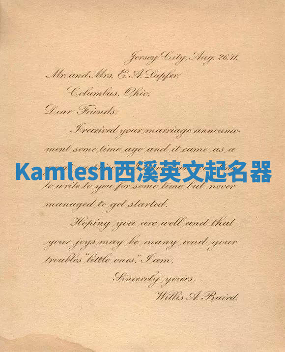 Kamlesh西溪英文起名器 Kamlesh西溪英文起名器