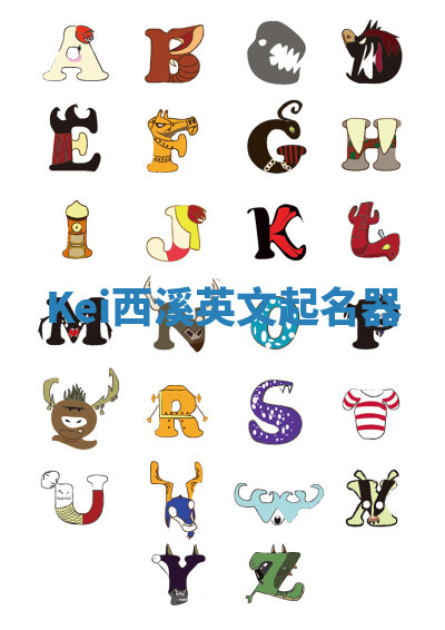 Kei西溪英文起名器 Kei西溪英文起名器