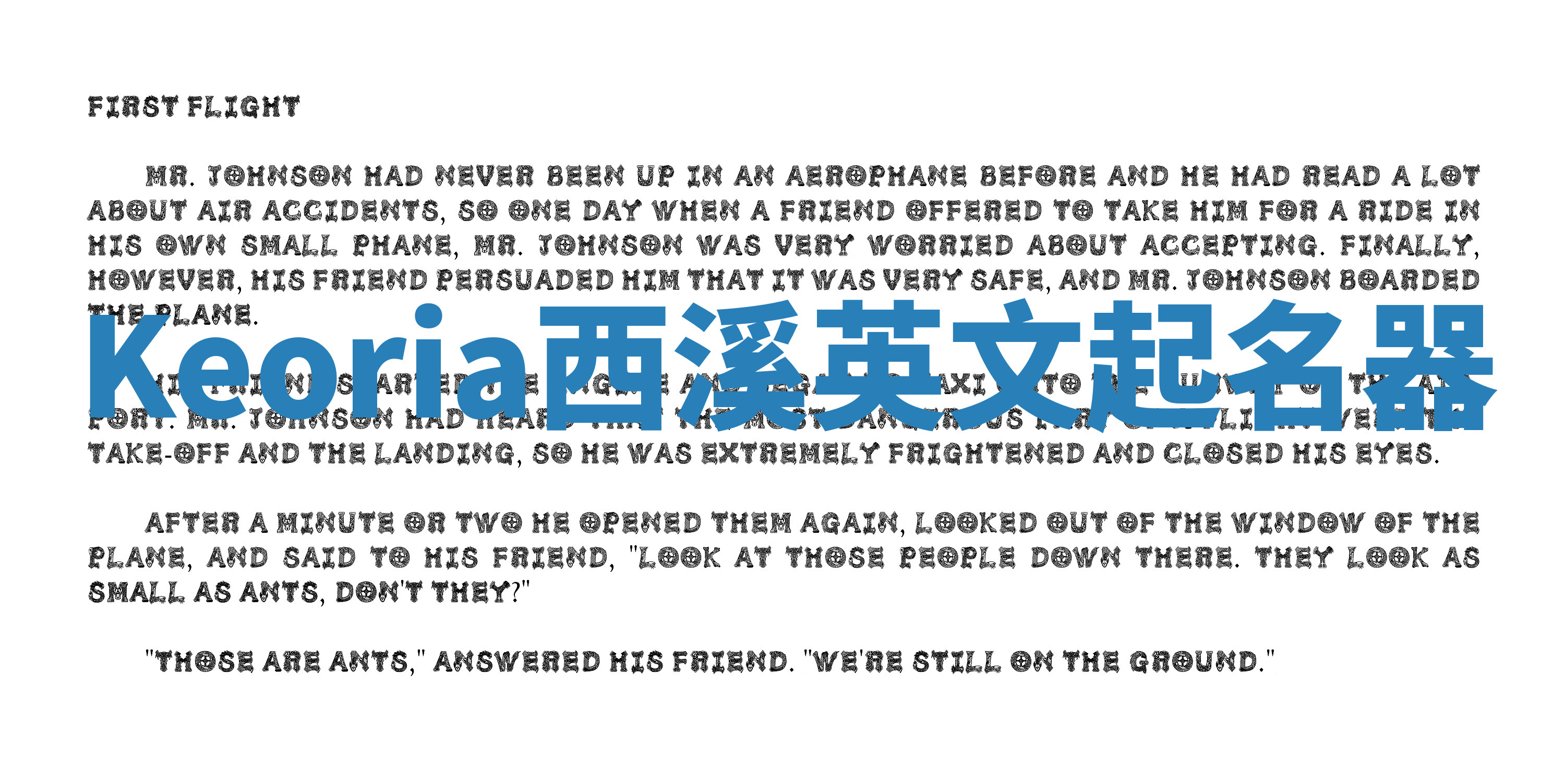 Keoria西溪英文起名器