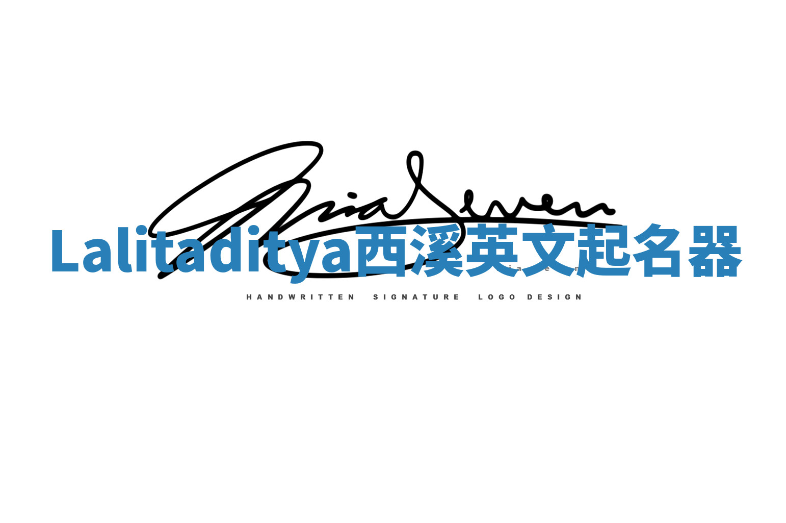 Lalitaditya西溪英文起名器 Lalitaditya西溪英文起名器