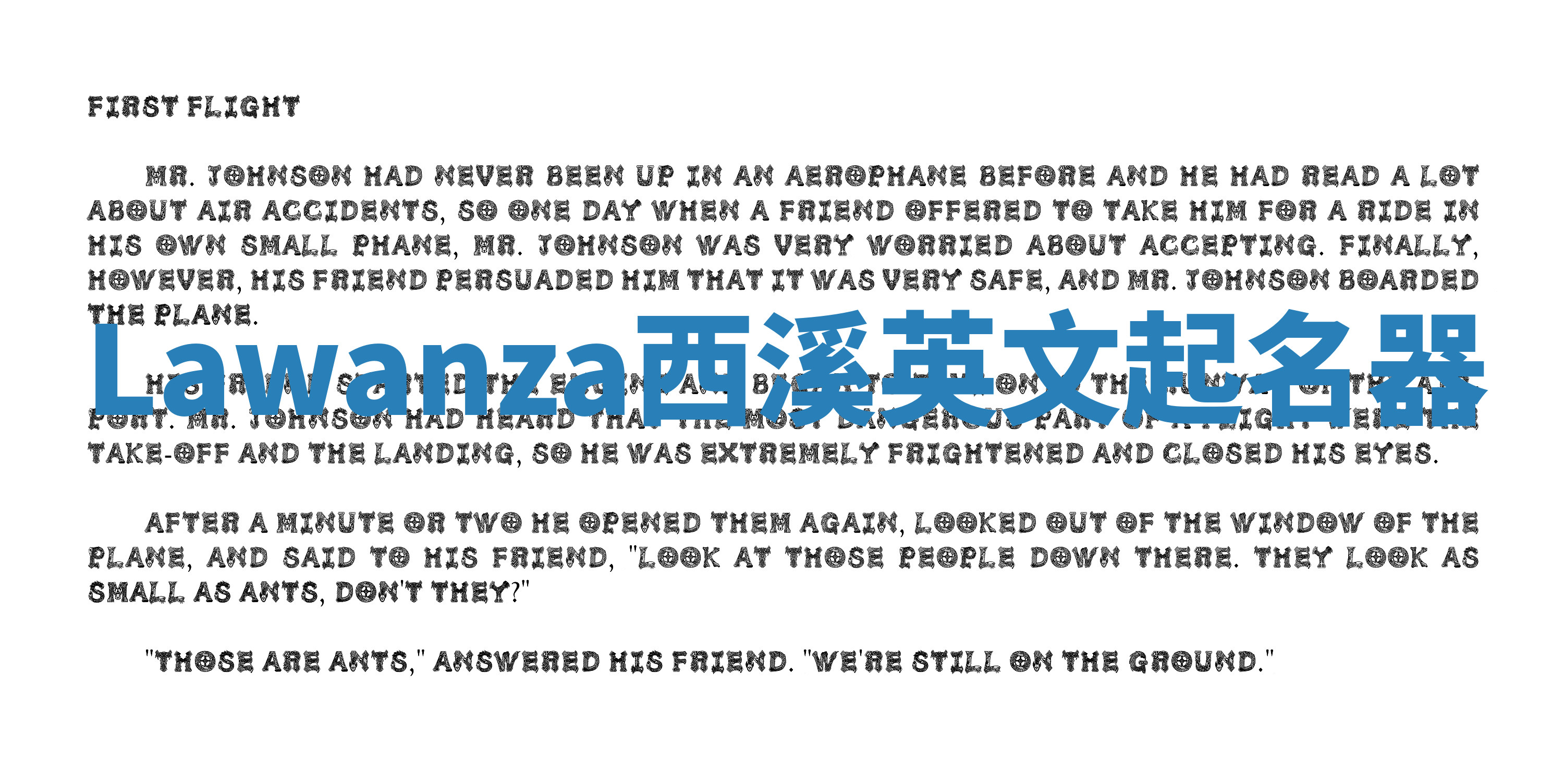 Lawanza西溪英文起名器