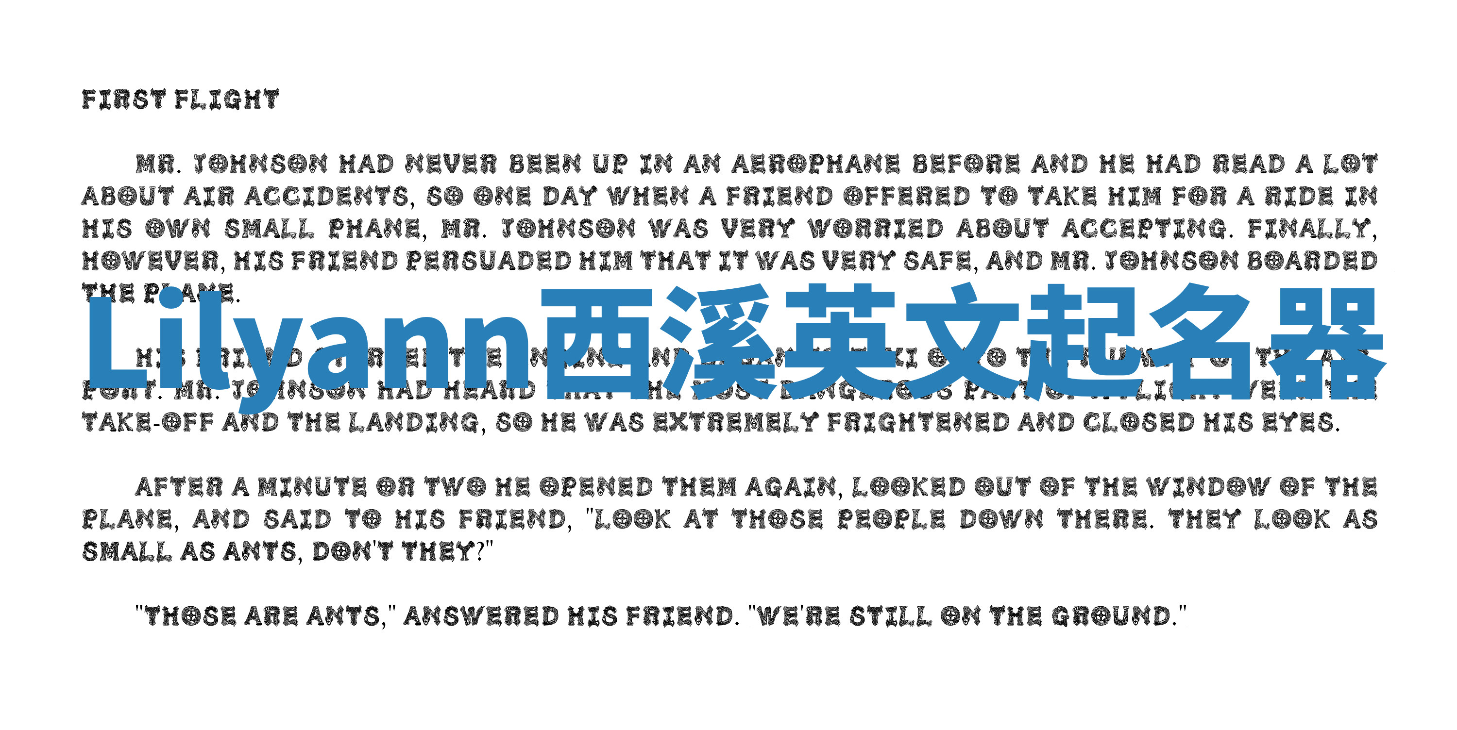 Lilyann西溪英文起名器