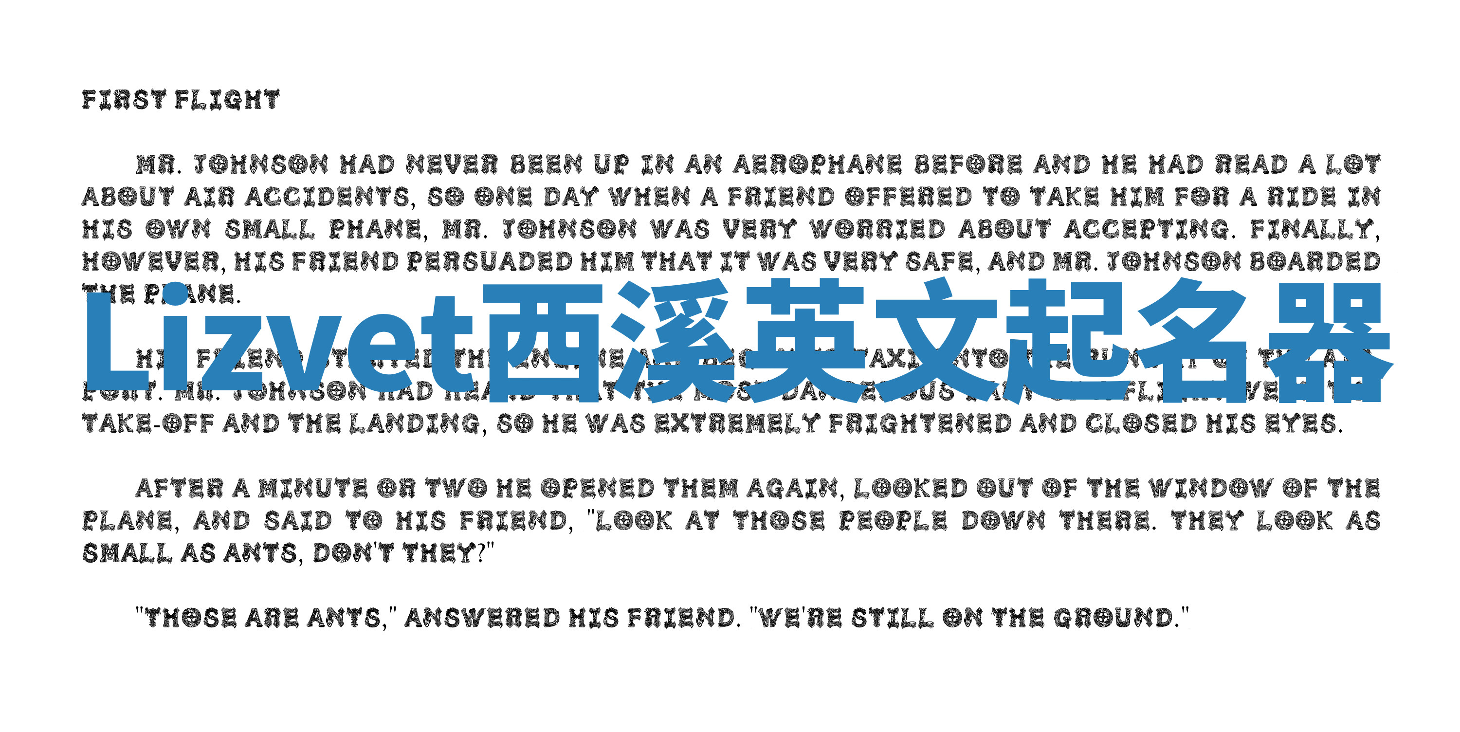 Lizvet西溪英文起名器 Lizvet西溪英文起名器