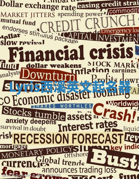 Lyris西溪英文起名器 Lyris西溪英文起名器