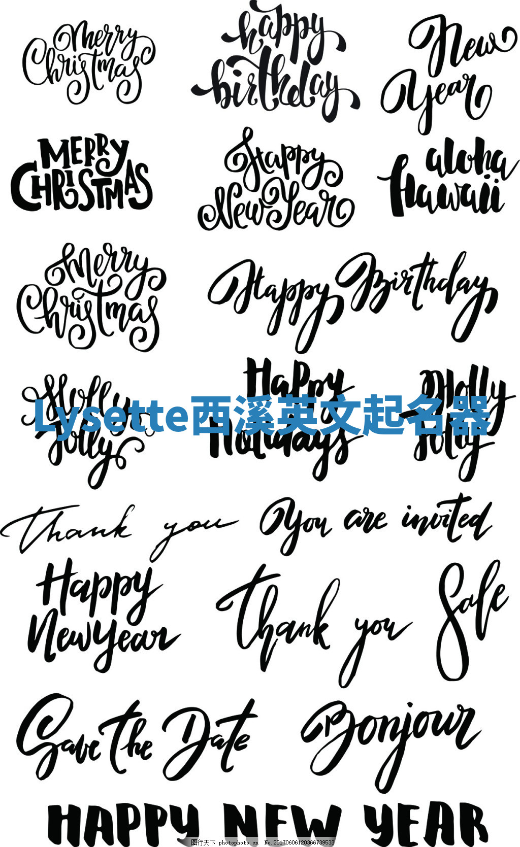 Lysette西溪英文起名器 Lysette西溪英文起名器